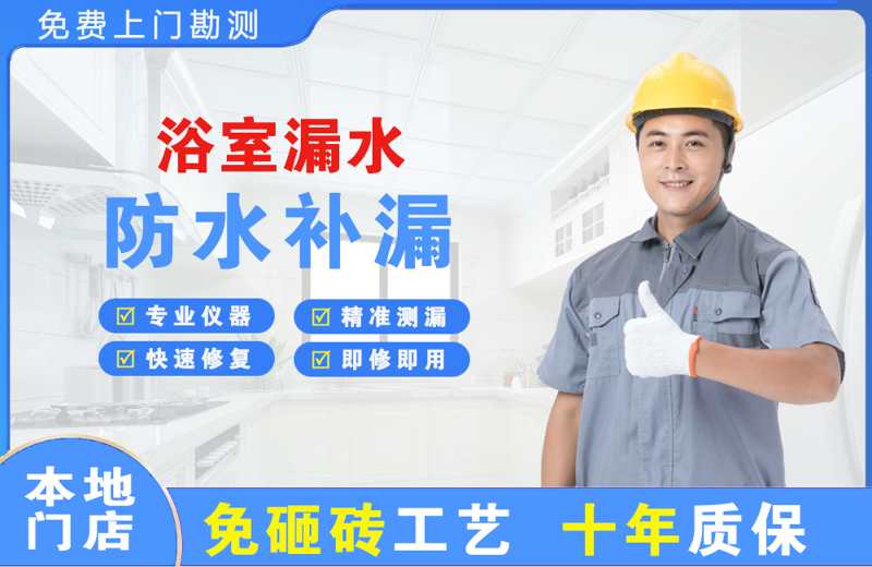 勃利浴室漏水维修